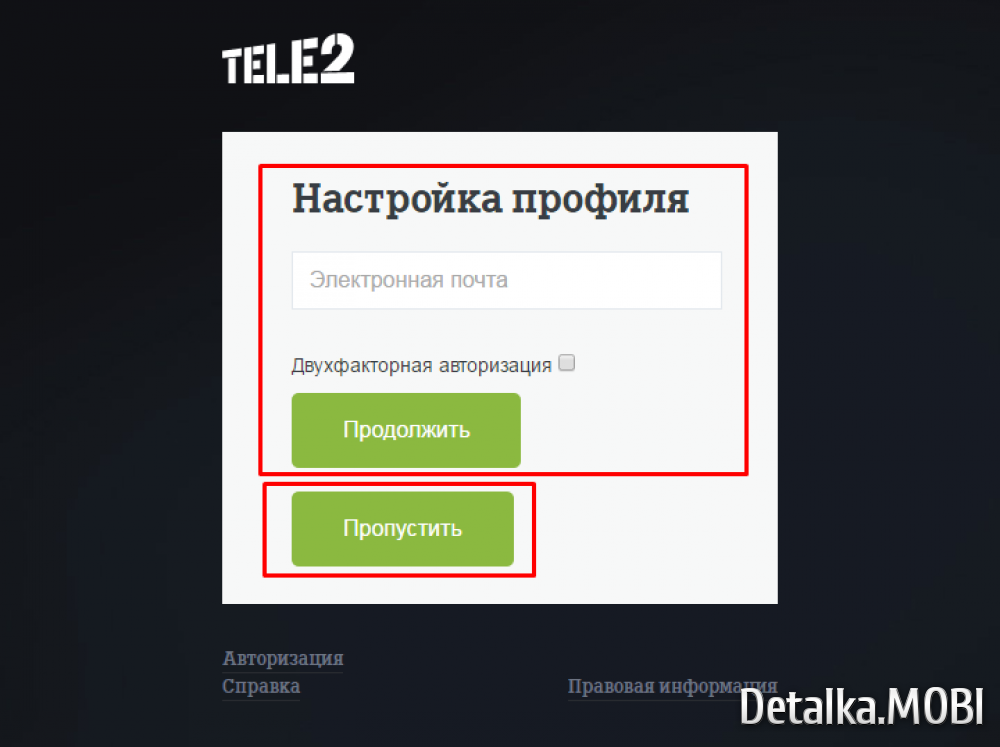 Детализация звонков Теле2 бесплатно через интернет