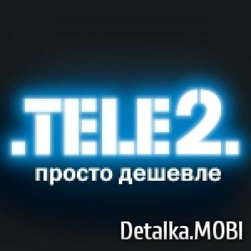 Детализация Теле2, Детализация звонков Теле2